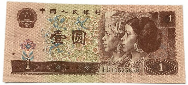 楽天市場】中国紙幣 中国第4版紙幣 1元 赤1圓 1996年 未使用 ピン札 