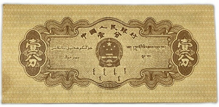2025年最新】中国10元紙幣の人気アイテム - メルカリ｜旧貨幣・金貨 