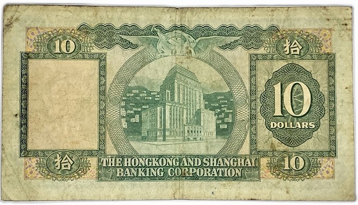 楽天市場】香港上海銀行 10ドル紙幣 1983年 美品 旧札 旧紙幣