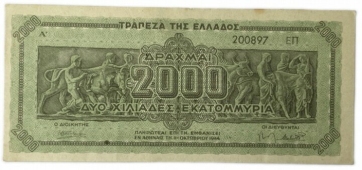 楽天市場】ギリシャ紙幣 20億ドラクマ 美品 1944年 ハイパーインフレ 
