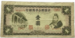 ���� ��������������s 1�� 1941�N ���i ���E �O�� �ݕ� �ÑK ������ ���D �� ���� �A���e�B�[�N