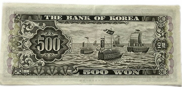 楽天市場】韓国 500ウォン 南大門 1966年 美品 世界 外国 貨幣 古銭 旧 