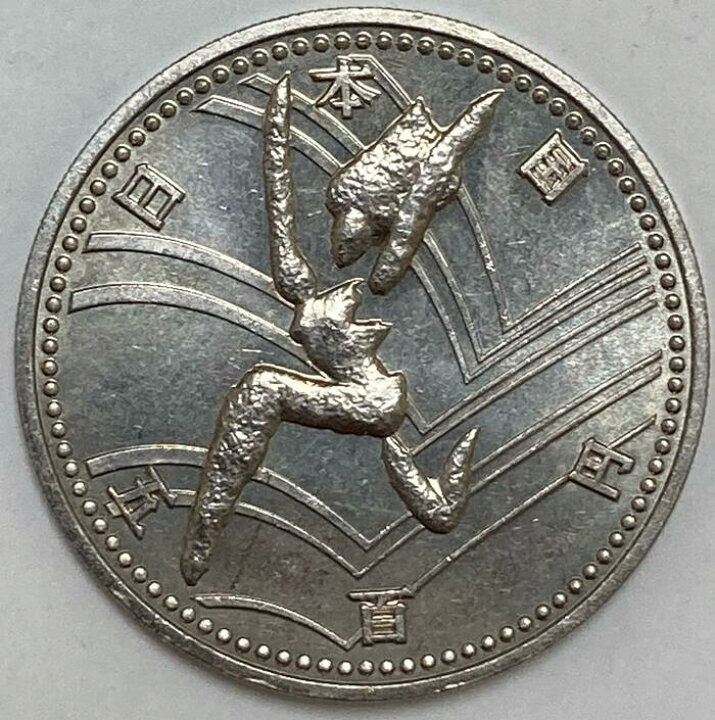 楽天市場】第12回アジア競技大会記念500円白銅貨 平成6年(1994年) 記念 