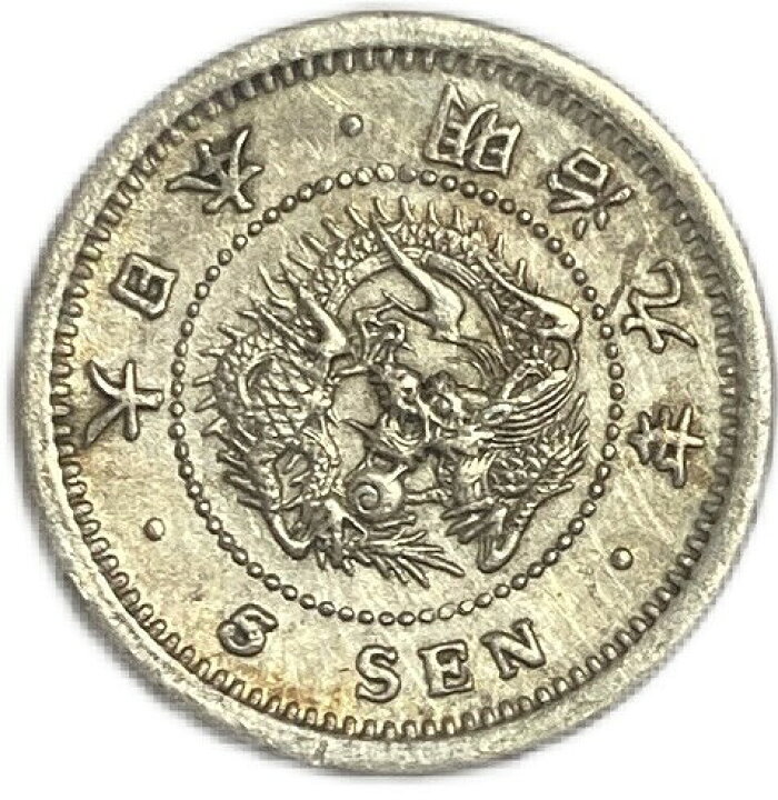 楽天市場】竜5銭銀貨 明治9年(1876年) 美品 トメ明 ハネ銭 龍5銭銀貨 