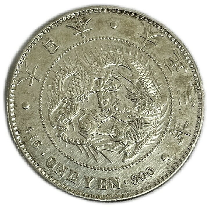 楽天市場】【銀貨】 新1円銀貨 【美品】 一圓銀貨 日本 貨幣 古銭 