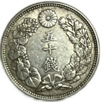楽天市場】旭日 50銭 銀貨 明治4年の通販