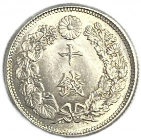 旭日10銭銀貨 大正4年(1915年) 未使用 日本 貨幣 古銭 アンティークコイン 硬貨 コイン