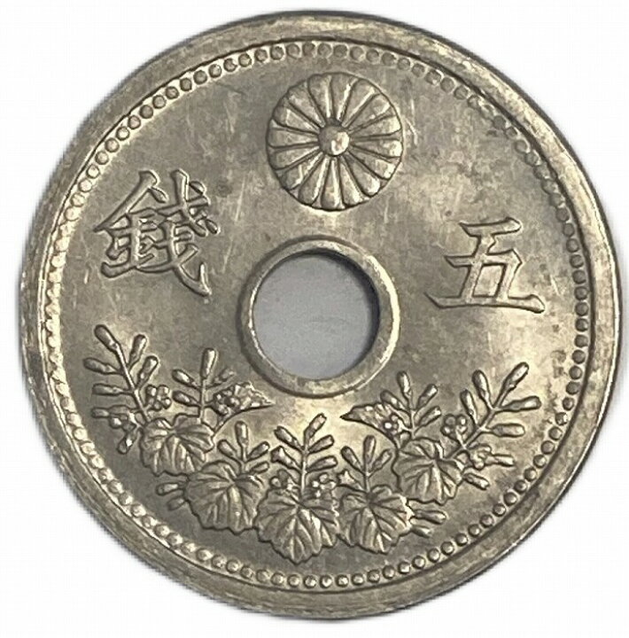 楽天市場】小型5銭白銅貨 大正11年(1922年) 未使用 日本古銭 