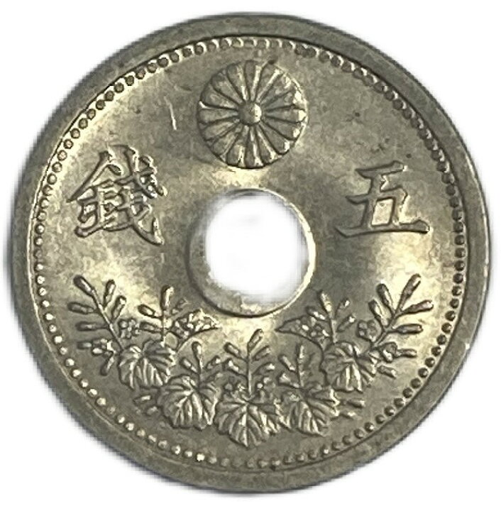 楽天市場】小型5銭白銅貨 大正12年(1923年) 未使用 日本古銭 
