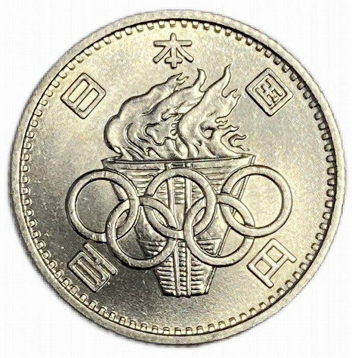 東京オリンピック 記念100円銀貨 昭和39年(1964年) 未使用 硬貨 日本古銭 五輪 聖火