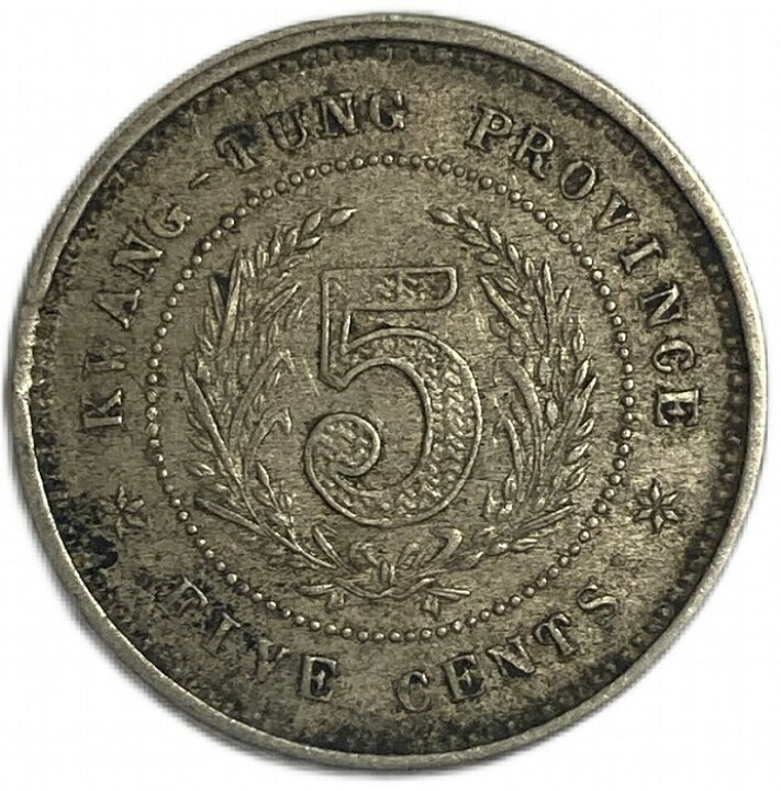 楽天市場】中国貨幣 五仙 5セント 中華民国8年(1919年) 廣東省 美品 