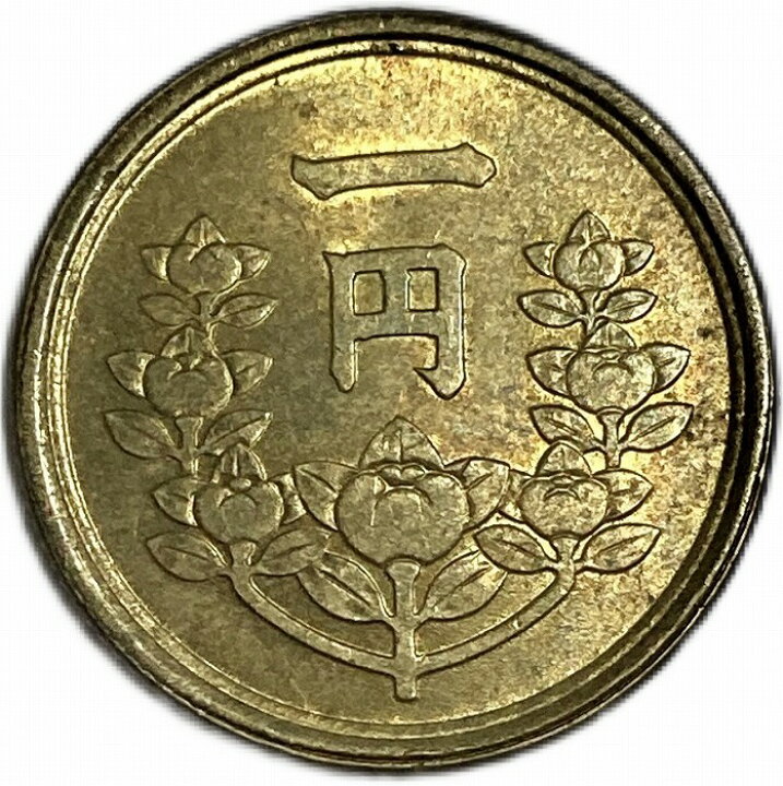 楽天市場】1円黄銅貨 昭和25年(1950年) 未使用 昭和レトロ : アインス 