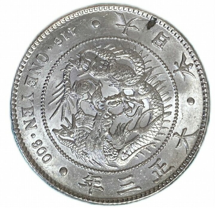 楽天市場】【銀貨】 新1円銀貨 大正3年 (1914年) 【未使用】 一圓銀貨 