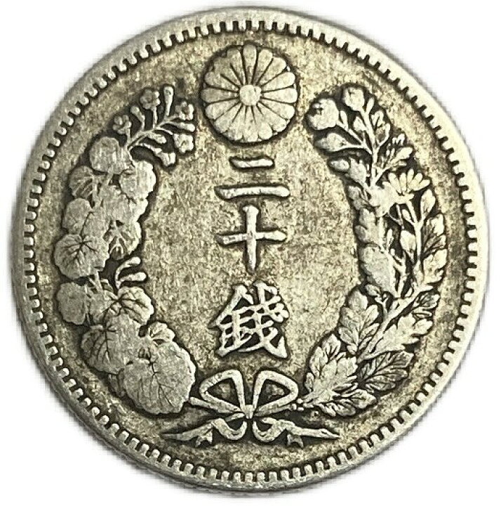 楽天市場】龍20銭銀貨 明治27年(1894年) 美品 日本 貨幣 古銭 