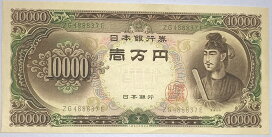 楽天市場】蒙疆銀行 五角 中華民国27年(1938年) 極美品 硬貨 コイン 