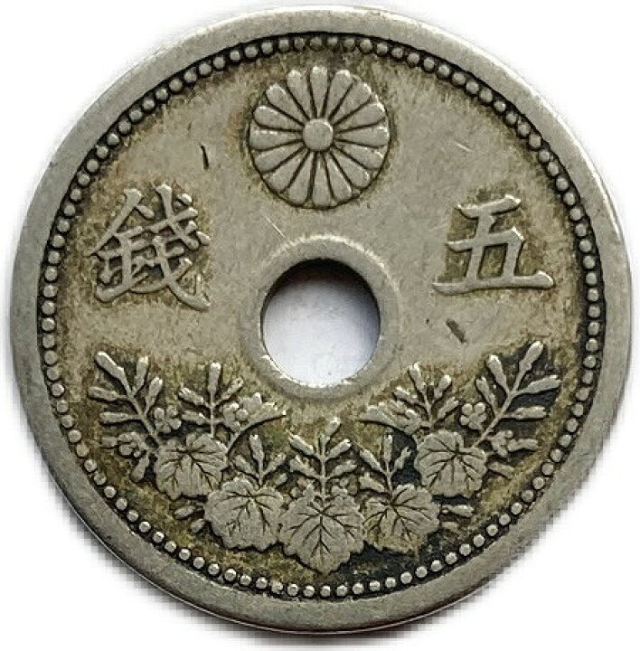 楽天市場】小型5銭白銅貨 大正9年(1920年) 美品 日本古銭 : アインス 