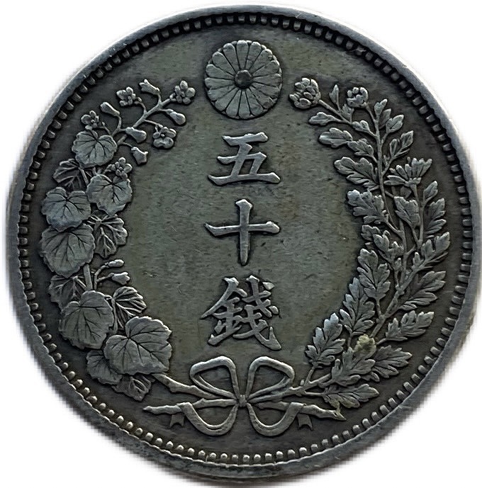 楽天市場】【銀貨】竜50銭銀貨 明治18年(1885年) 美品＋ 日本 貨幣 