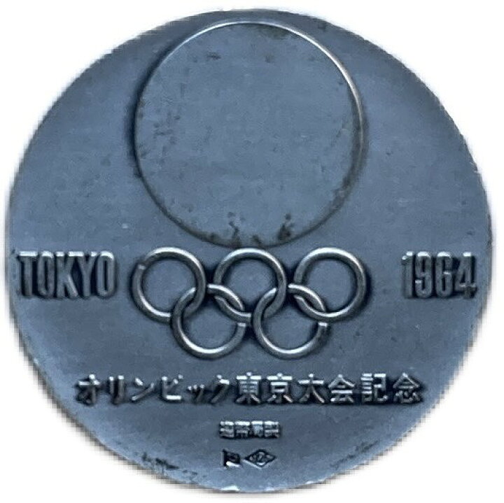 楽天市場】東京オリンピック記念 銀メダル昭和39年(1964) シルバ925 