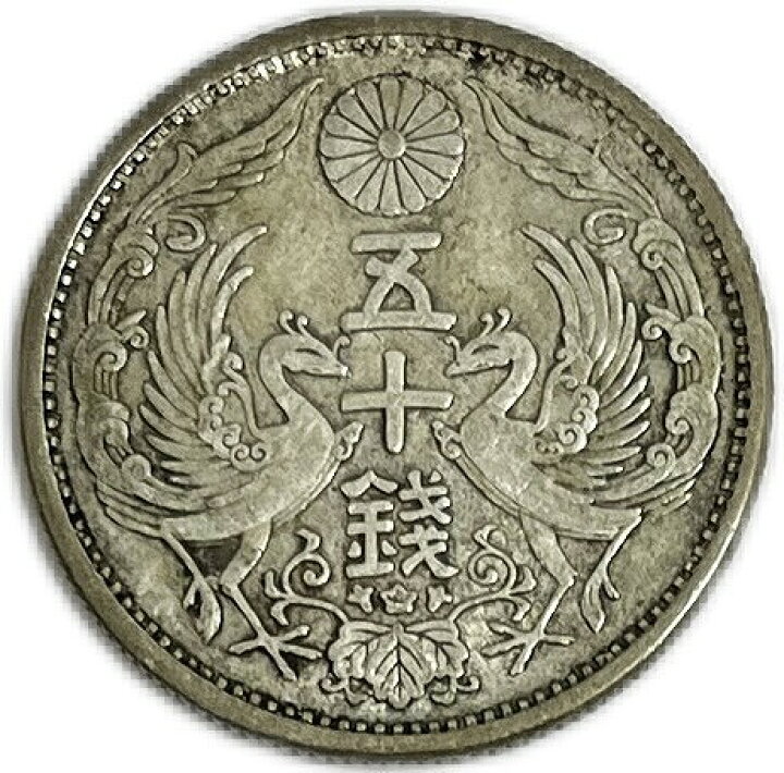 楽天市場】【銀貨】小型50銭銀貨 昭和4年(1929年) 美品 日本 貨幣 古銭
