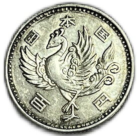鳳凰100円銀貨 昭和32年(1957年) 美品