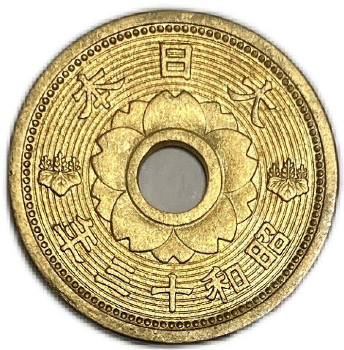 楽天市場】10銭アルミ青銅貨 昭和13年(1938年) 未使用 日本古銭 