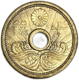 10銭アルミ青銅貨 昭和14年(1939年) 未使用 日本古銭