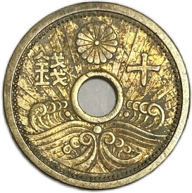 10銭アルミ青銅貨 昭和15年(1940年) 美品 日本古銭