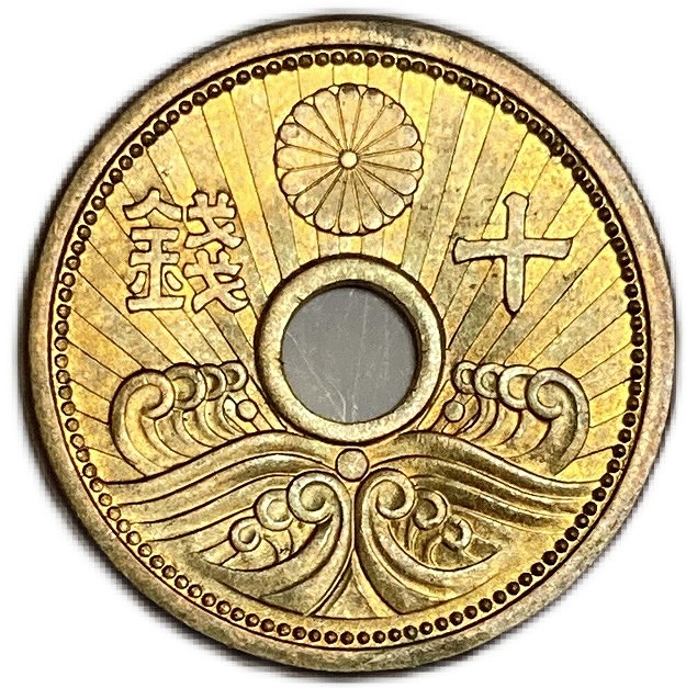 10銭アルミ青銅貨 昭和15年(1940年) 未使用 日本古銭 | アインス　コインズ