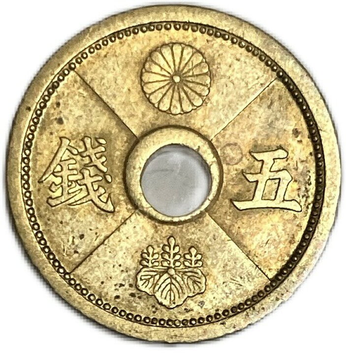楽天市場】5銭アルミ青銅貨 昭和13年(1938年) 美品 日本古銭 