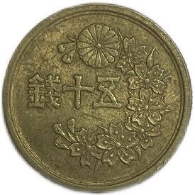 小型50銭黄銅貨 昭和23年（1948）美品