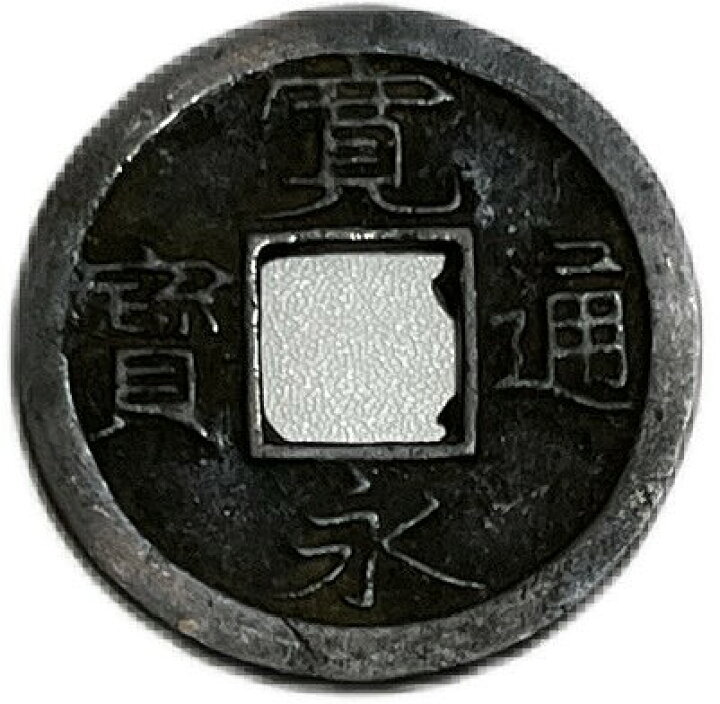 楽天市場】寛永通宝 【背小】 1文 穴銭 美品 日本古銭 : アインス コインズ