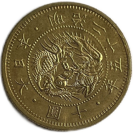 日本　金10円　レプリカ　コイン