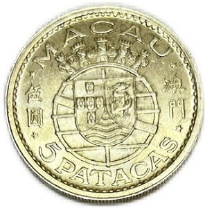 中国　マカオ 5 PATACAS 銀貨　1952年 UNC ポルトガル植民地 外国 古銭 硬貨 コイン アンティークコイン