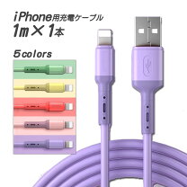 楽天市場】iphone 充電 ケーブル パープルの通販