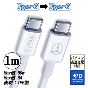 ySi|Cg10{vGg[ 4`111:59zUSB-C to USB-C ^CvC to ^CvC Type-C to Type-C 1m [dP[u PD }[d [d 60W 3A f[^ʐM MacBook iPad Android Switch m[gPC
