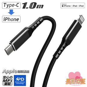 y2_6It3_8It9/30zMFiF iPhone[dP[u 1m }[d PD Type-C to CgjOP[u MFiF USB-C P[u MFi F iPad MFi F؃P[u iPhone MFiF؃P[u appleF