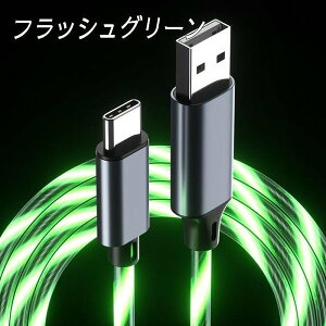 yN[|zz!!!10/9`10/23܂ŁzP[u USB-C Type-C ^CvC [dP[u [dR[h TypeC [d LED 1m USBP[u fh~ Android Pixel Huawei OPPO Galaxy C~l[V 