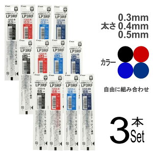 W[XAbv03 W[XAbv04 W[XAbv05 LP3RF12S ւc ֐c ǂIׂ3{Zbg QCL 0.3mm 0.4mm 0.5mm    u[ubN pCbg{[y {[y 