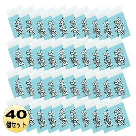 【全品ポイント10倍＋100％ポイントバック★7/26迄】ヒトデワシ 消しゴム まとまるくん MM-100 40個セット 定番消しゴム 定番消しゴム 1個サイズ 消しクズまとまる消しゴム 消しゴム おすすめ 消しゴム ランキング 消しゴム 人気 使いやすい消しゴム よく消える消しゴム