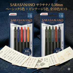 �[�u�� �T���T�i�m 0.38mm 10�F�Z�b�g JJH72 ZEBRA SARASA nano �ɍ� �W�F���{�[���y�� ������Ȃ� �M�L�� �蒠 �׋� ���� �m�[�g �J���[�y�� �r���e�[�W�J���[ �x�[�V�b�N�J���[ ��������