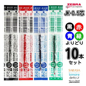 y|Cg10{vGg[9/24 1:59zJK-0.5c TT3 TT4 TT2 ǂIׂ10{Zbg WF {[yւc ֐c 0.5mm     RJK-BK RJK-BL RJK-R RJK-G [u SARASA3 {[