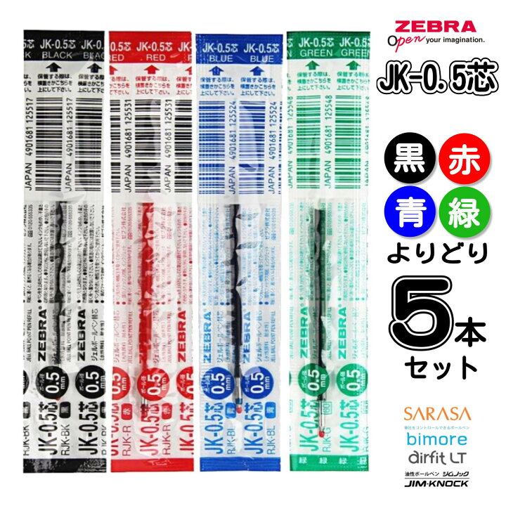 楽天市場】【3点ご注文で8％off 店内全商品!!】JK-0.5芯 サラサ3 