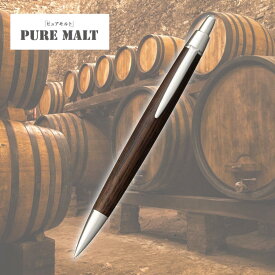 ピュアモルト オークウッド プレミアムエディション ノック式 シャープペン 0.5mm サントリーのウイスキー樽を再利用した ピュアモルト樽の高級な軸材 高級シャープペン おすすめ 0.5 木軸シャープペン 低重心