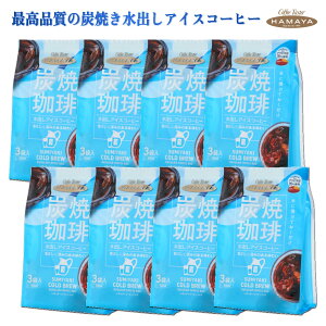 yN[|zz!!!10/9`10/23܂Łzn} YĂoACXR[q[ 30g×24 COLD BREW  YĂ  ACXR[q[ YĂoACX 3788 n} ACXR[q