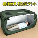 【ポイント最大41倍★ご注文前要エントリー★13日～15日】縦横使える防災テント(BTN100)キングジム 南海トラフ地震対…