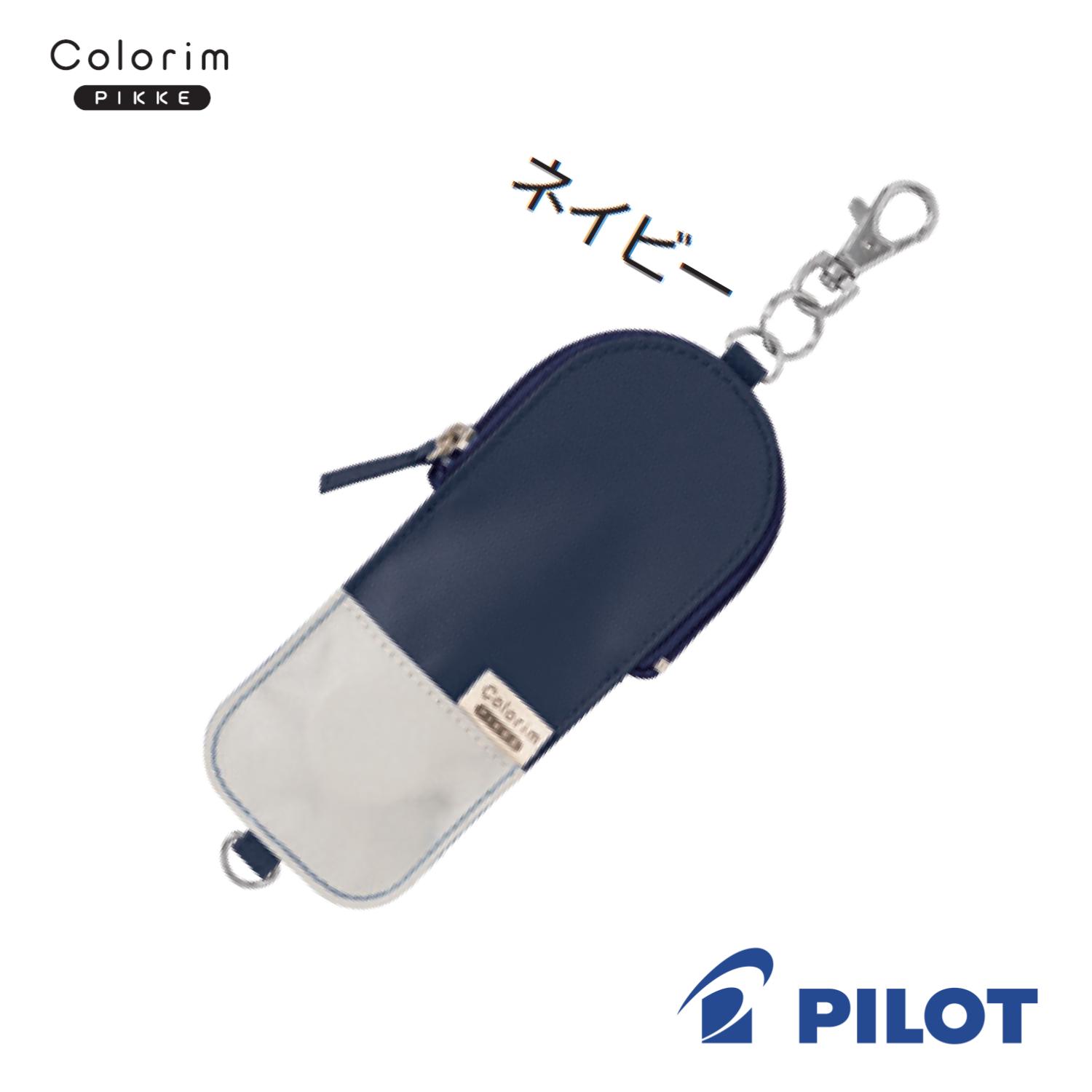 リール付きキーケース ランドセルの肩ベルトに装着可能 安心の日本メーカー パイロット社製 小学生 中学生 鍵の紛失防止ポケット型 バッグ・ランドセル 
