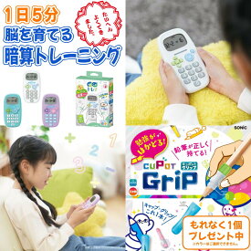 【最大100％ポイントバック★要エントリー★7月末迄!!】ピコトレ ソニック 暗算 計算 ドリル 小学生 暗算 小学生 算数 苦手 計算が遅い 算数嫌い 改善 小学生 成績アップ 小学生 計算ドリル 勉強嫌い 小学生 成績アップ 小学校 暗算 勉強法 ピコトレ 暗算ドリル 九九