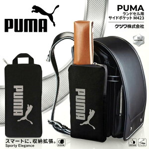 PUMA �����h�Z�� �T�C�h�|�P�b�g PM423 �N�c�� �����h�Z�� �ו� ���� �΍� ��Ԃ� �o���Z ���� ����Ȃ� �⏕�o�b�O �O�t�� �j�̎q ��v ���� ���w�� �ʊw �X�|�[�c �����h�Z�� �z���_�[ ���� ��