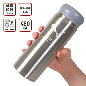 【ポイント10倍★要エントリー★併用可クーポン配布!!24日〜27日】PUMA(プーマ)ステンレスボトル 480ml 保温 保冷 PM519 6時間タイプ クツワ 子供用 ステンレスボトル 水筒 子供 小学生 水筒 幼稚