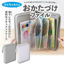 【★全品100％ポイントバック権あり★】お片付けファイル 2個セット A5サイズ 小学生 片付け 子供 片付け 片付け 習慣 付け方 片付け 簡単 収納 リビング 学習 片付け 教科書 プリント 収納 小学生 お片付けファイル 推し活 ファイル プリント 整理